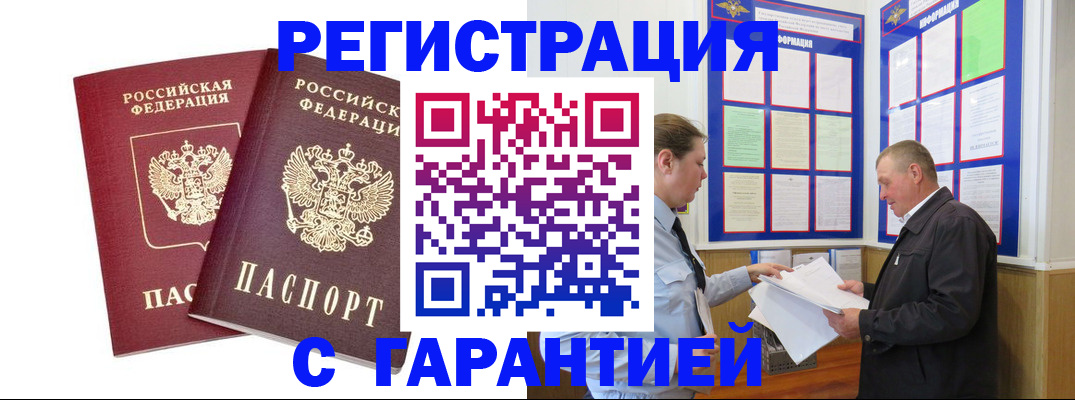 регистрация для дет. сада в Вольске