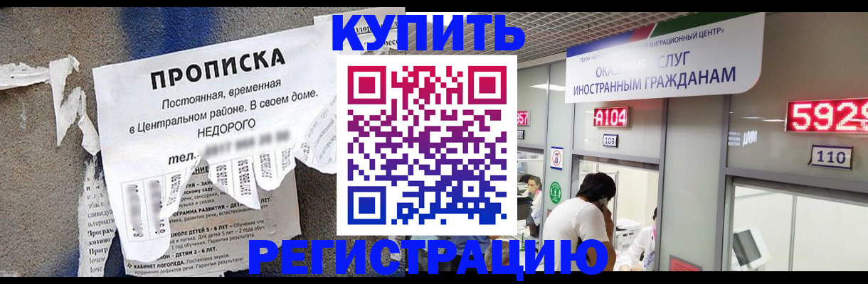 прописка в квартире в Вольске