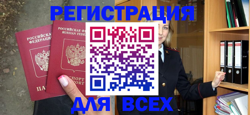 прописка иностранных граждан в Вольске