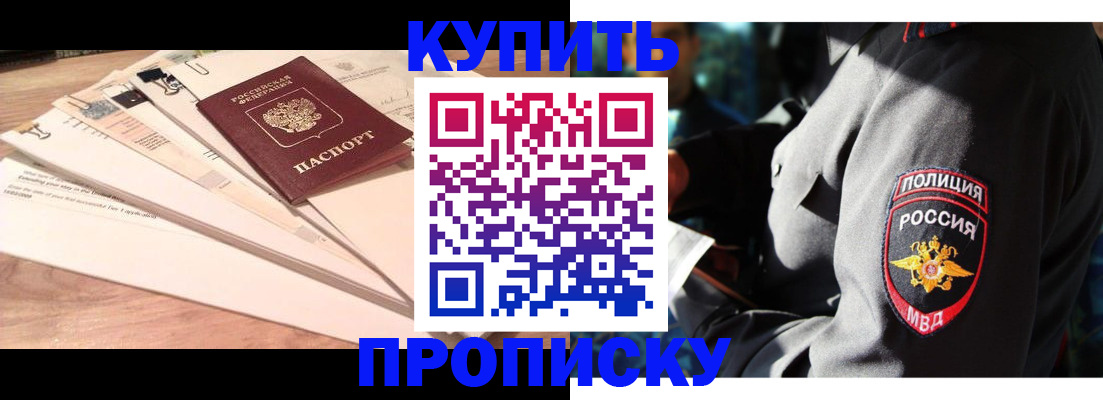 прописка поиск в Вольске