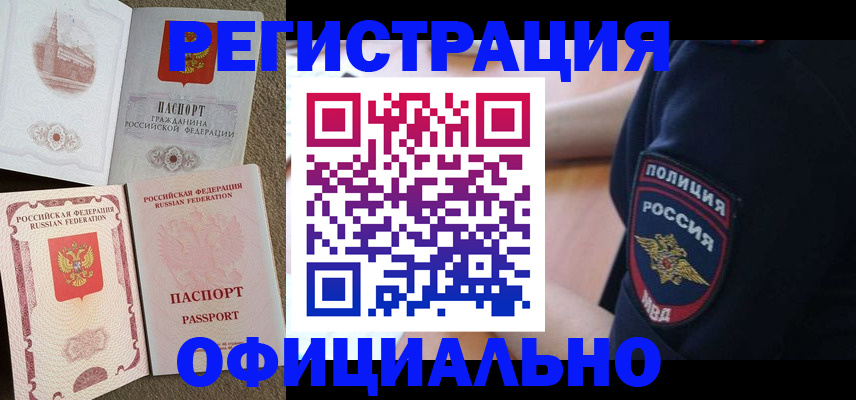 прописка для военкомата в Вольске