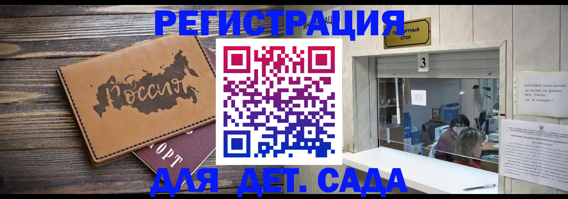 прописка в квартире в Вольске