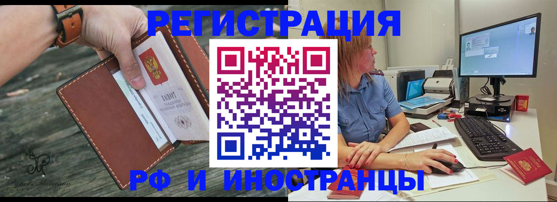 временная регистрация собственник в Вольске